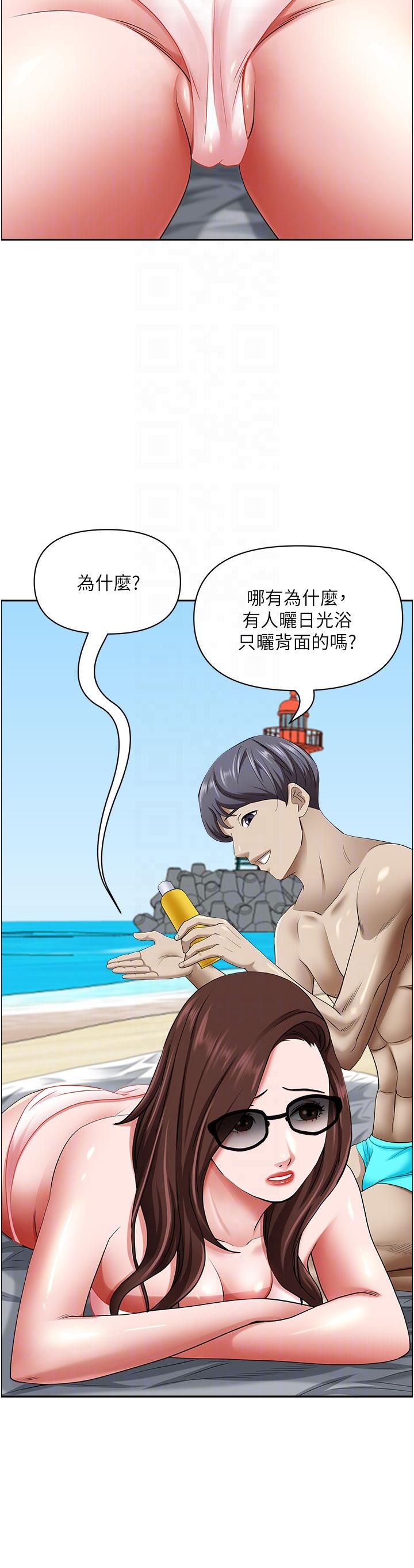 第88话-摸进湿濡内裤的手指 - 第32.jpg页