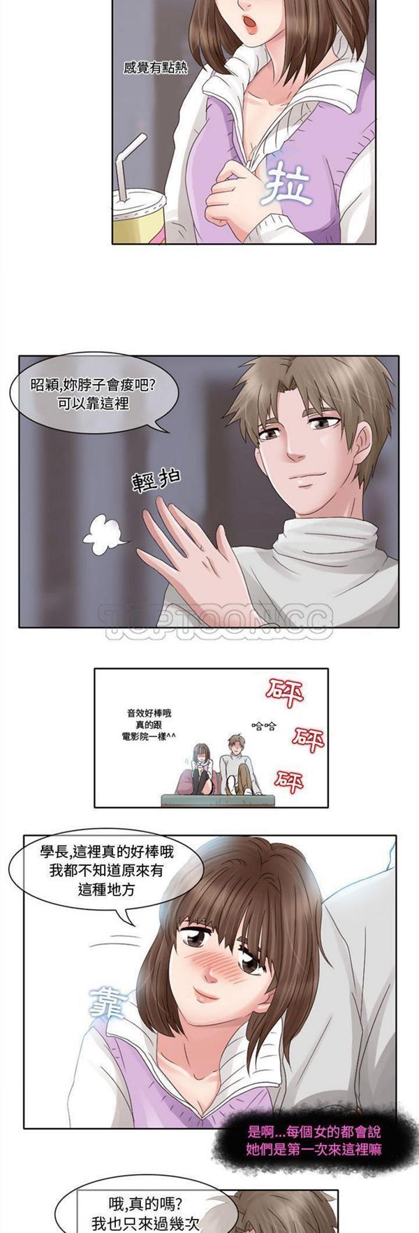 第 10 话 - 第10.jpg页