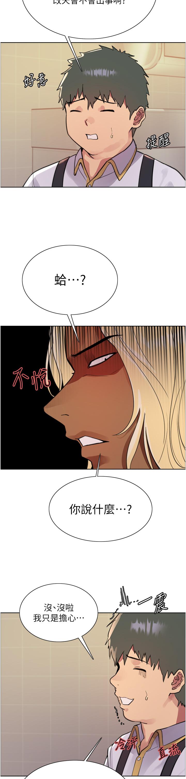 第48话-主人…我等你好久了♥ - 第16.jpg页