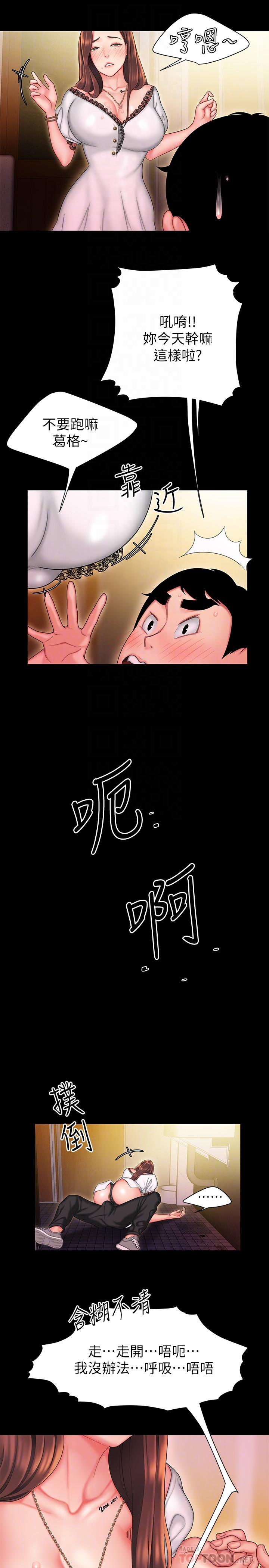 第29話-女生說寂寞就是在討拍 - 第8.jpg页