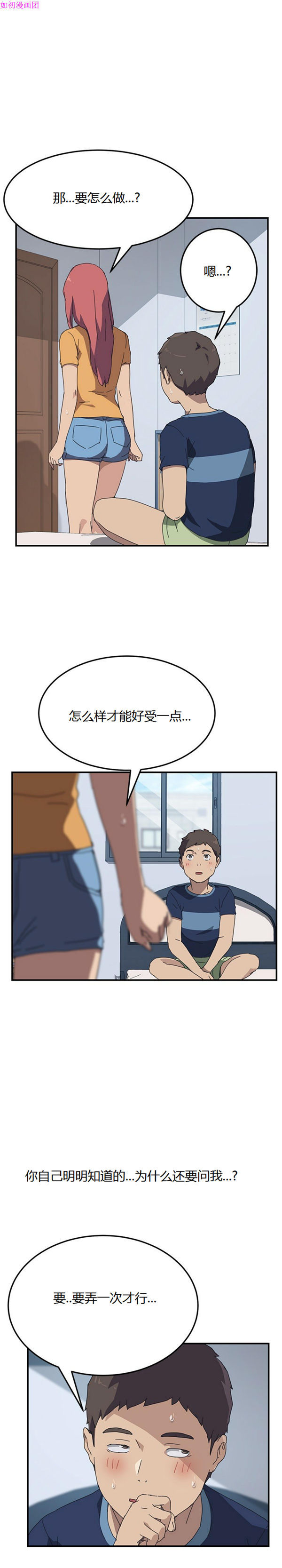 第 17 话 - 第20.jpg页