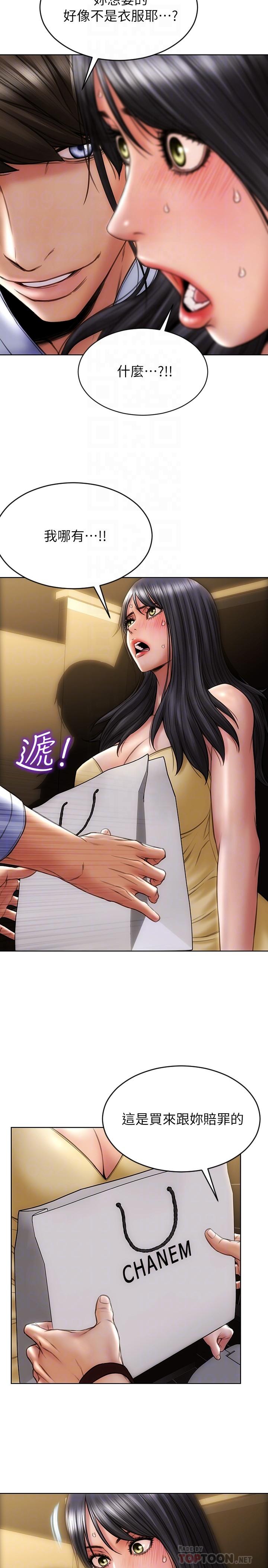第3話-滿腦子都是那檔事 - 第16.jpg页