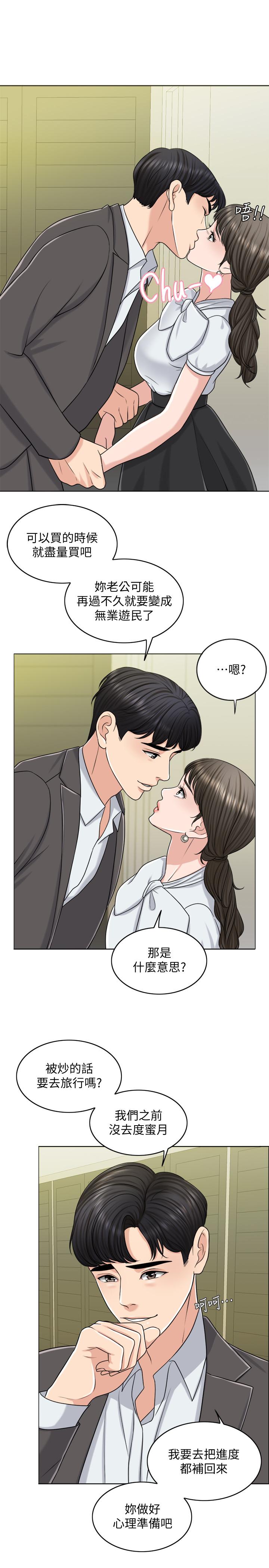 第23话-对付小龙的一手 - 第9.jpg页