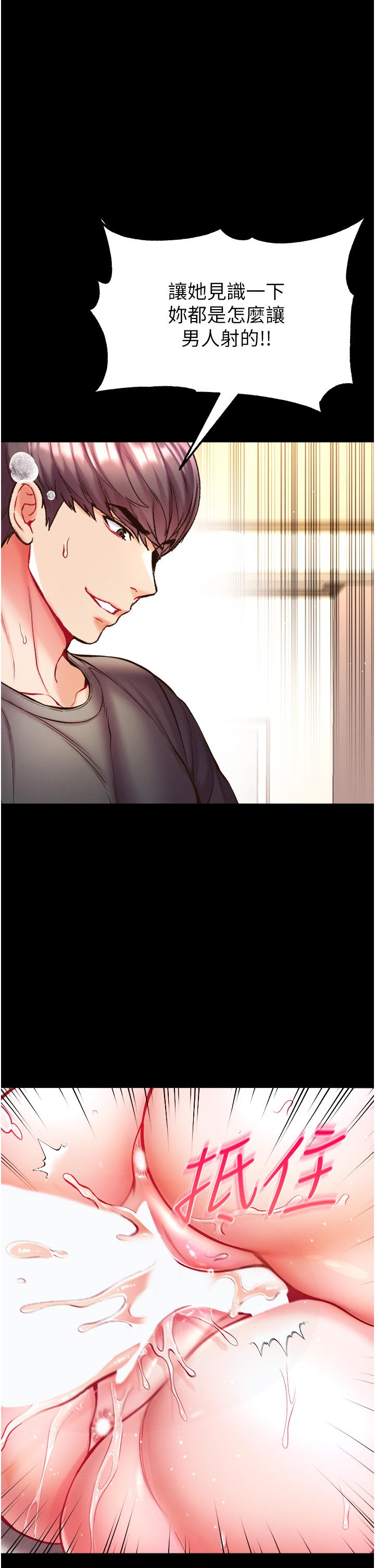第25话-被榨乾的肉棒 - 第20.jpg页