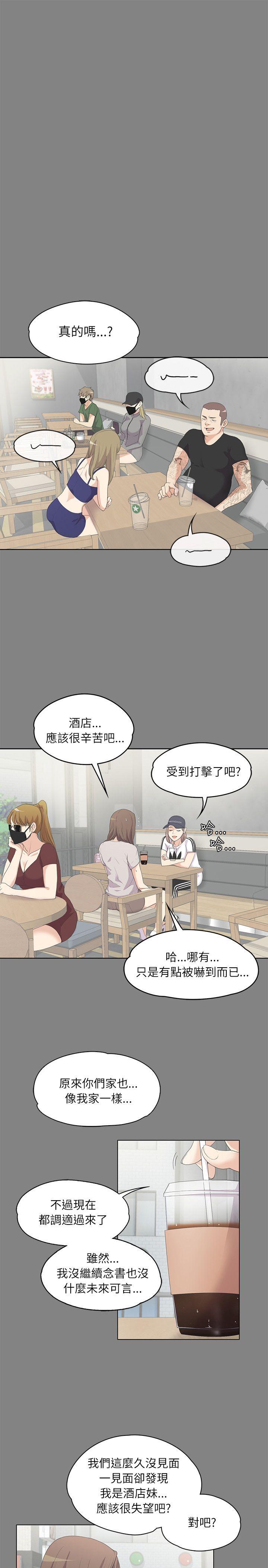 第 5 话 - 第19.jpg页