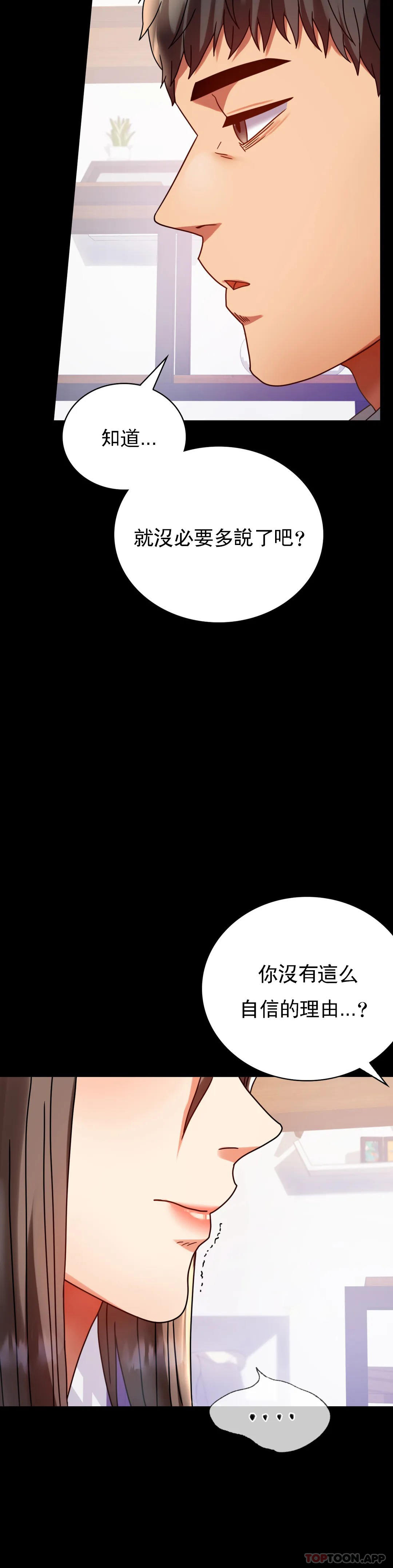 第31话-只是想喝酒 - 第6.jpg页