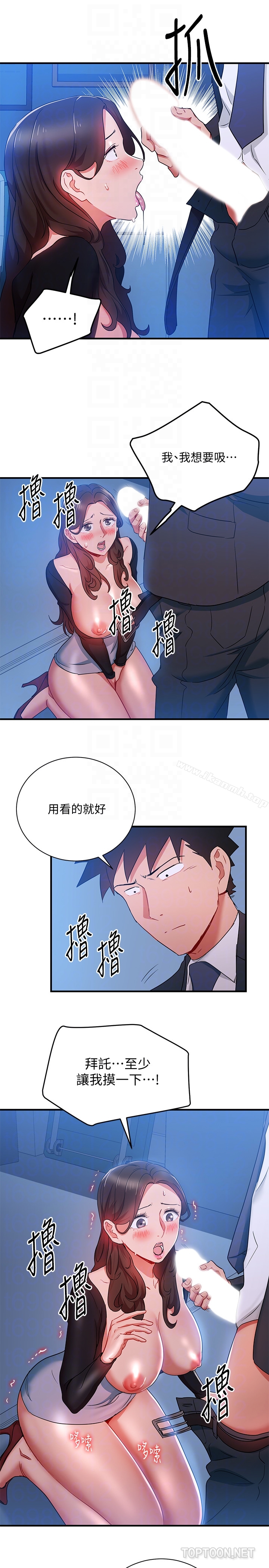 第30話-聽話就獎勵妳 - 第19.jpg页