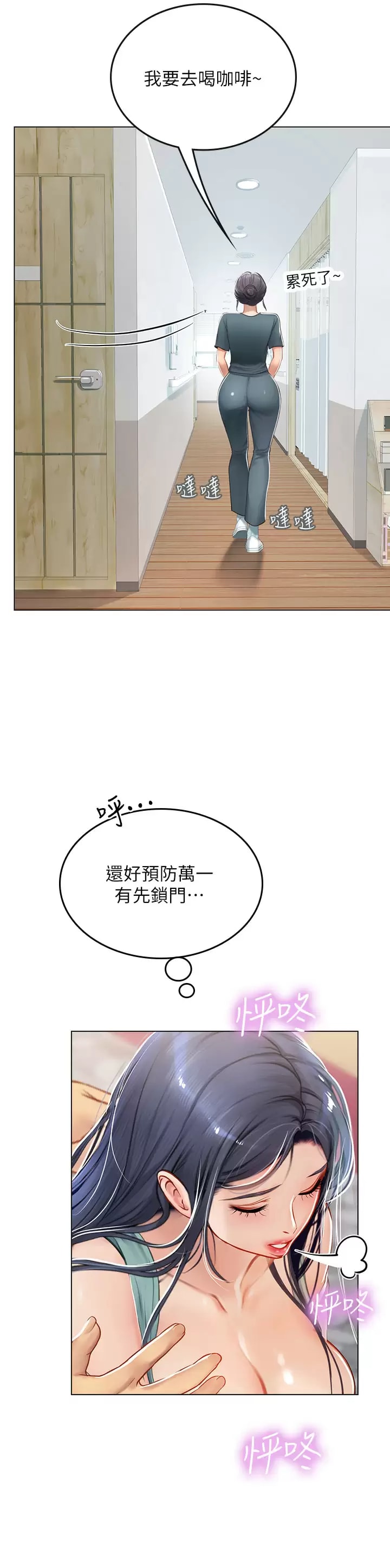 第22话-享受主人抽插的小母猫 - 第15.jpg页