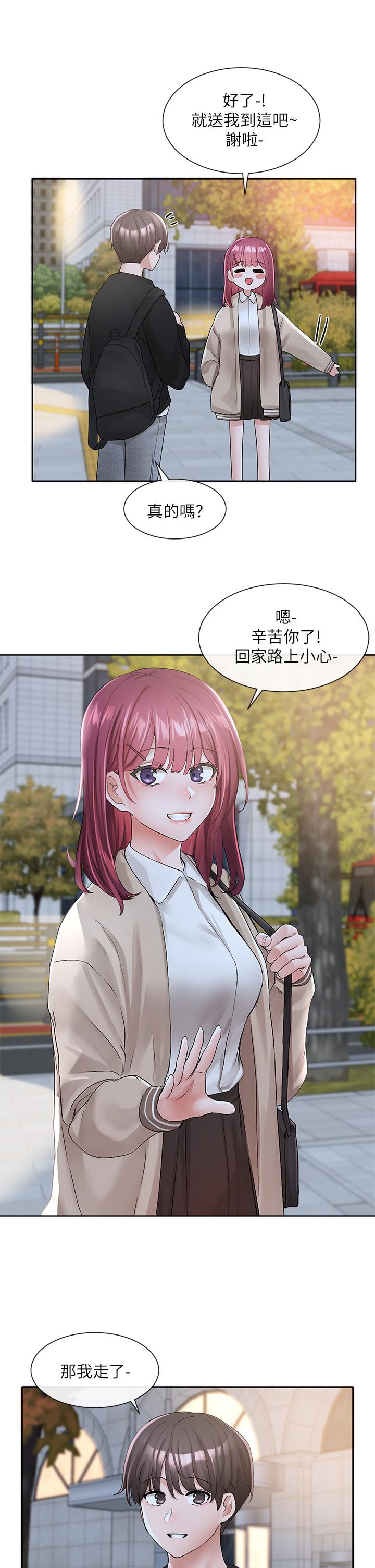 第104話-用腳幫我弄出來吧 - 第28.jpg页