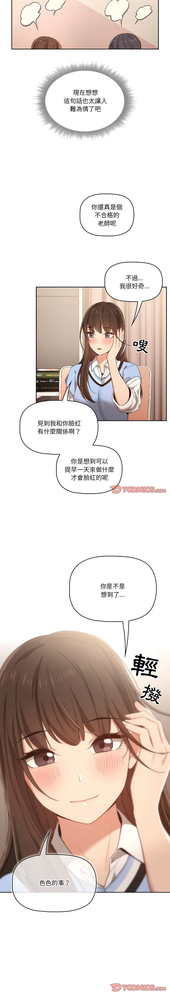 第16話 - 第22.jpg页