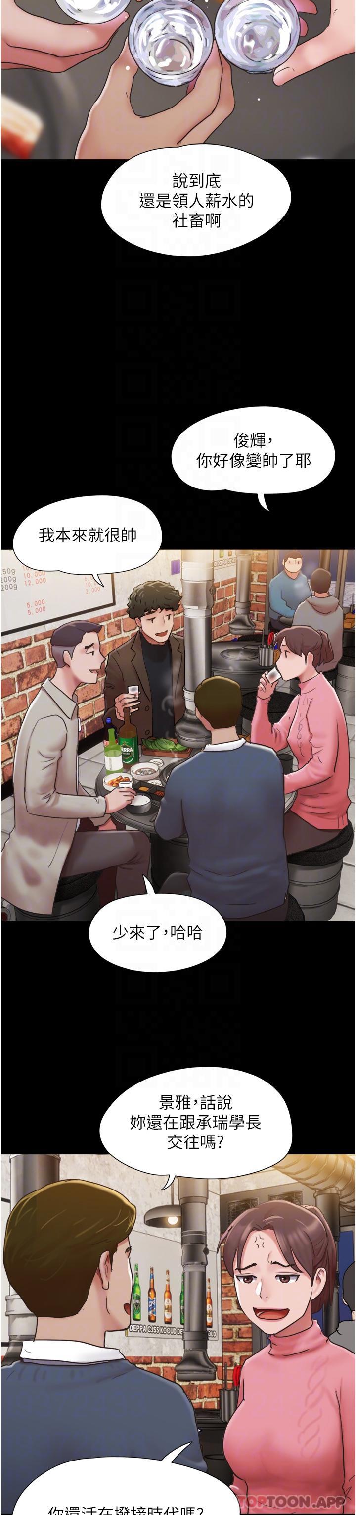 第4话-爱情恆久远，兵变永流传 - 第30.jpg页