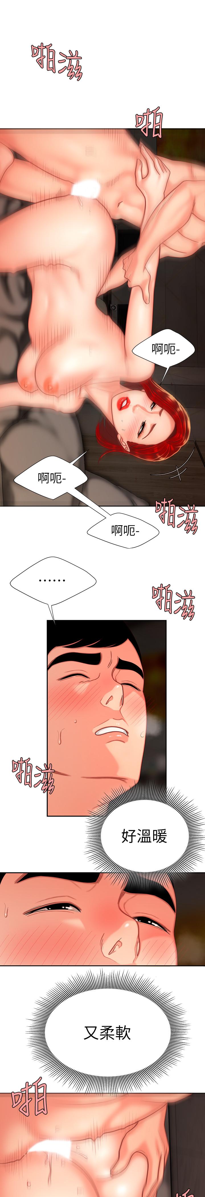 第5話-老闆娘溢出的蜜汁 - 第11.jpg页