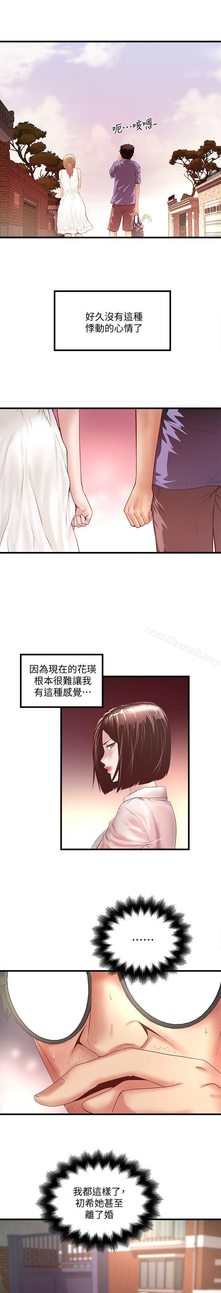 第30话-留在花瑛身上的印记 - 第3.jpg页