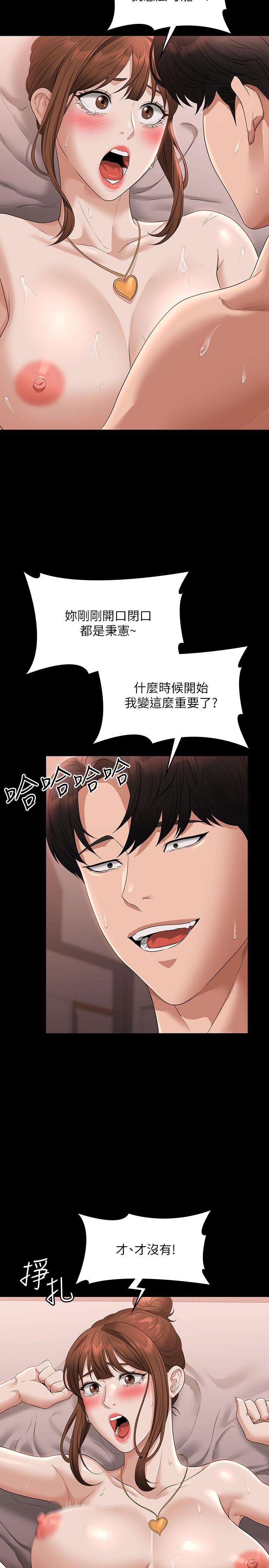 第56话-罪恶的淫蕩之躯 - 第17.jpg页
