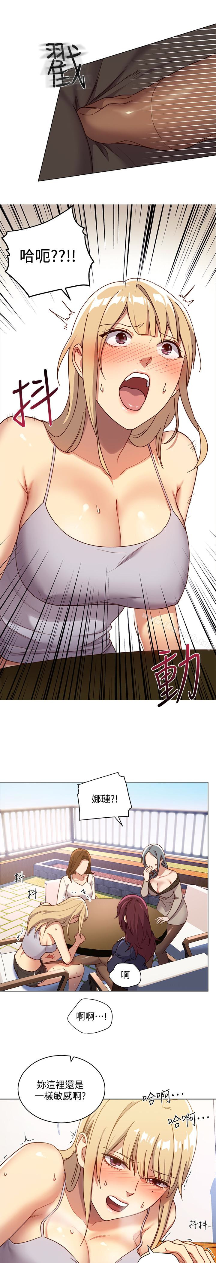 第4話-妳這裡還是一樣敏感啊 - 第13.jpg页