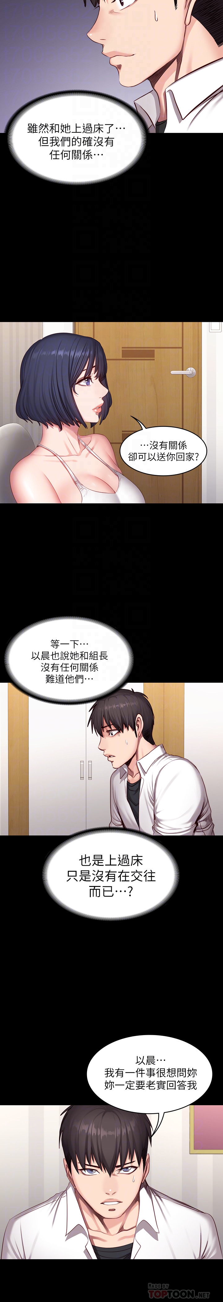 第20話-深夜的色情教練課 - 第23.jpg页