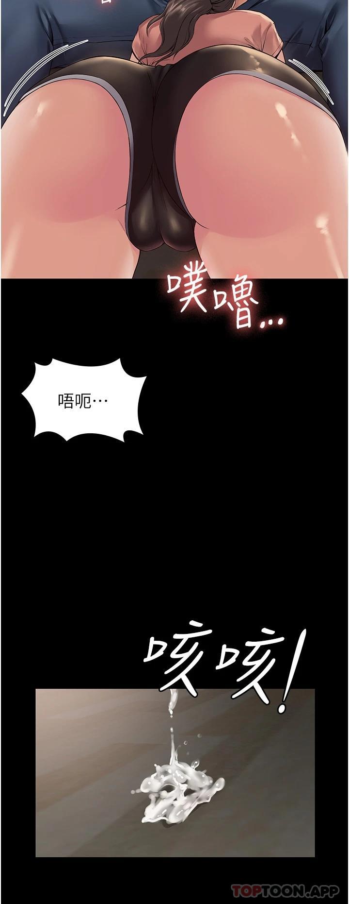 第2话-停不下来的客房服务 - 第24.jpg页