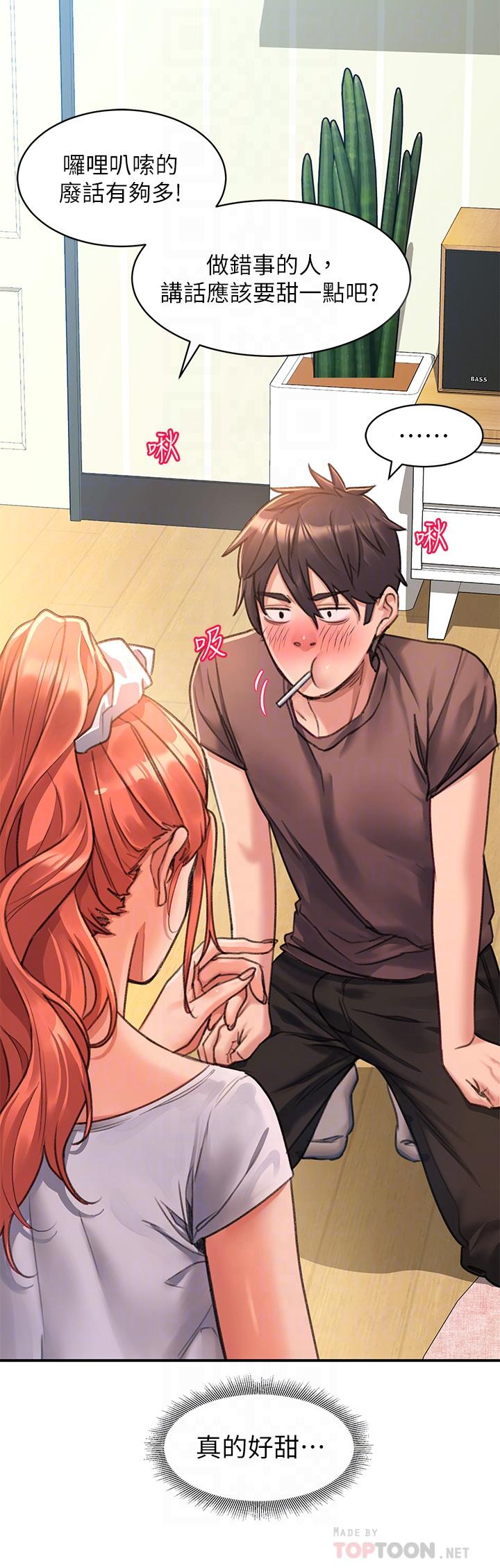 第3话-草莓口味的巨乳 - 第14.jpg页