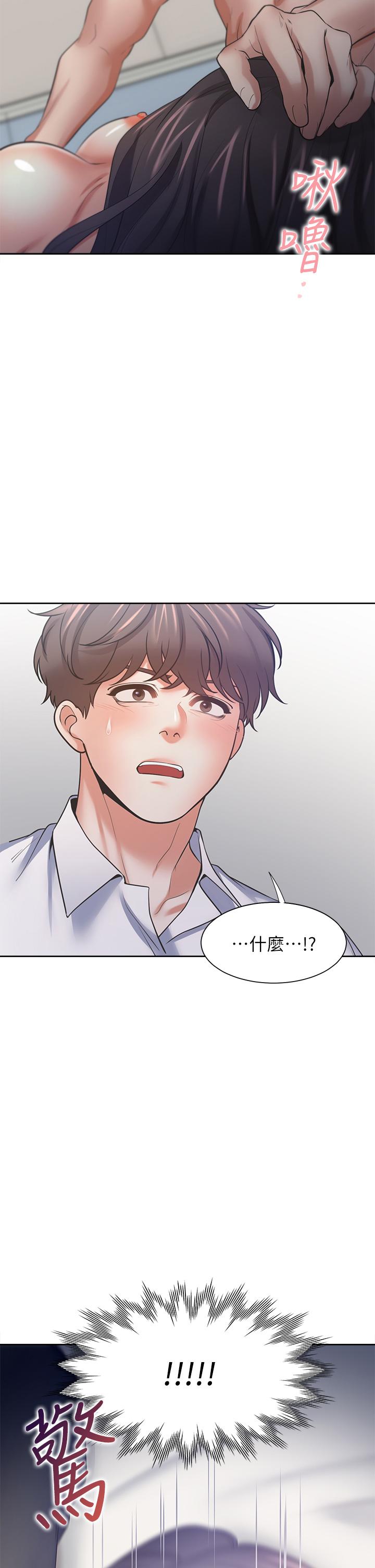 第57话-想爽一发就快上 - 第2.jpg页