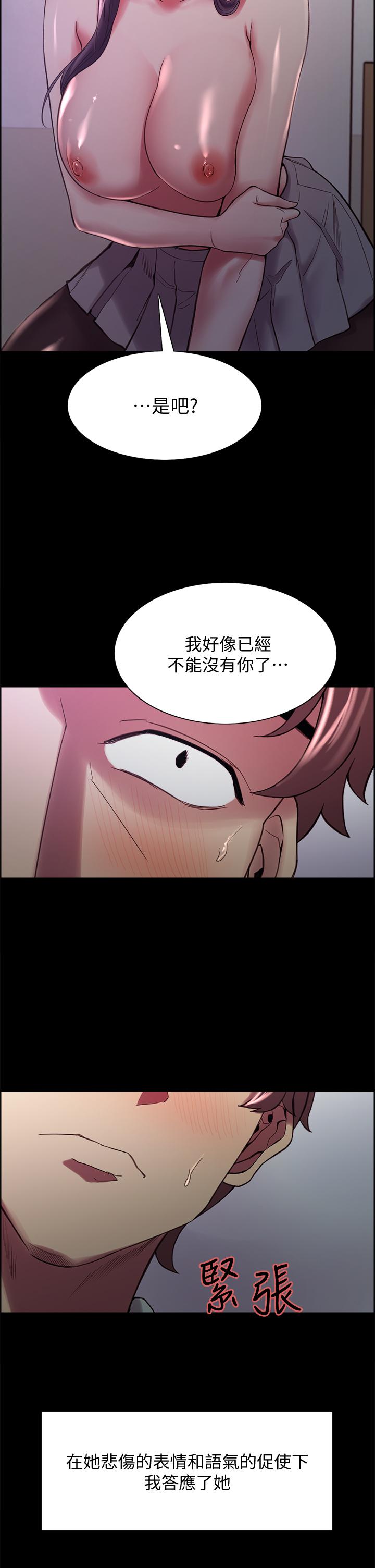 第53话-危急中的邂逅 - 第37.jpg页