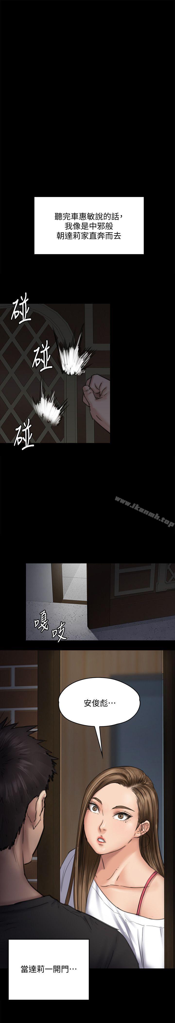 第92話-1年半後… - 第30.jpg页