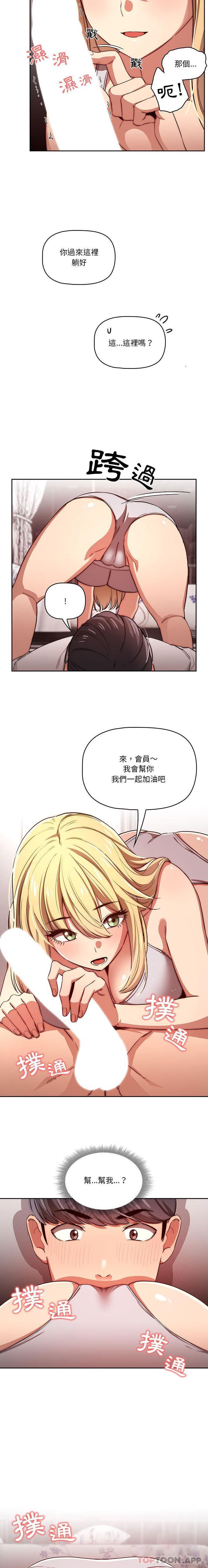 第46话 - 第3.jpg页