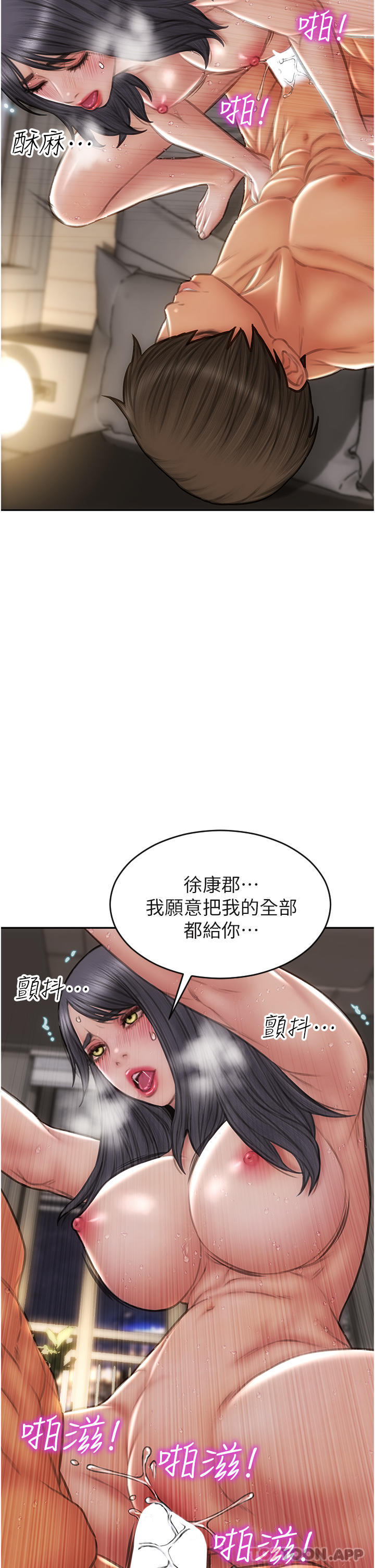 第81话-快来拥有我吧 - 第35.jpg页
