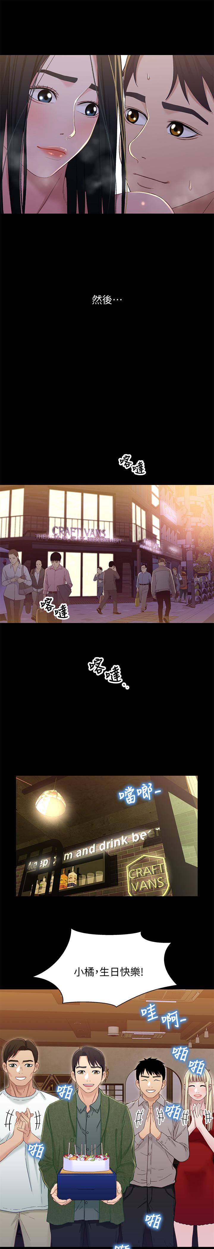 最終話-為了我們未來的幸福 - 第26.jpg页