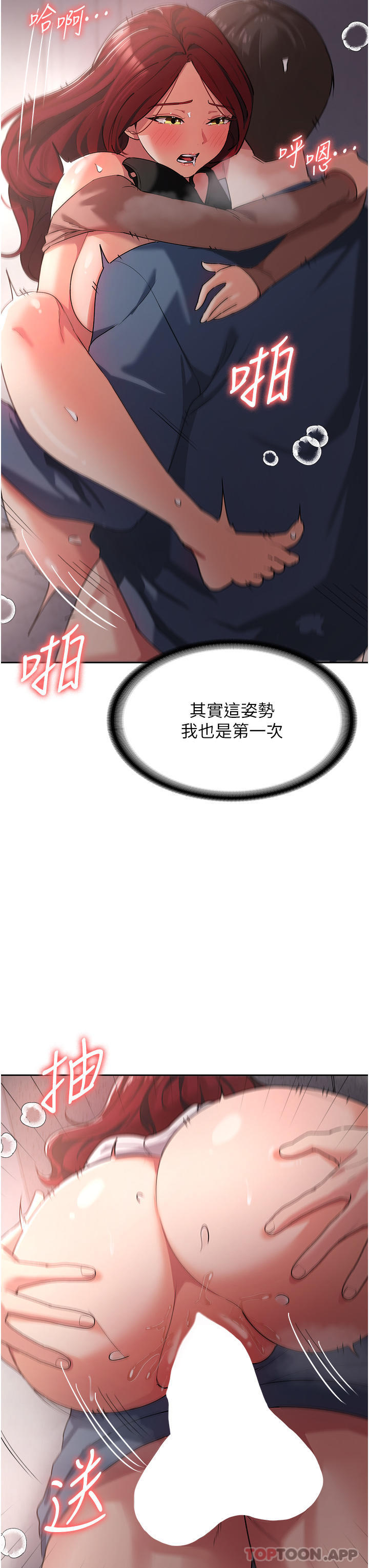 第7话-学姐的独门磨豆浆密技 - 第39.jpg页