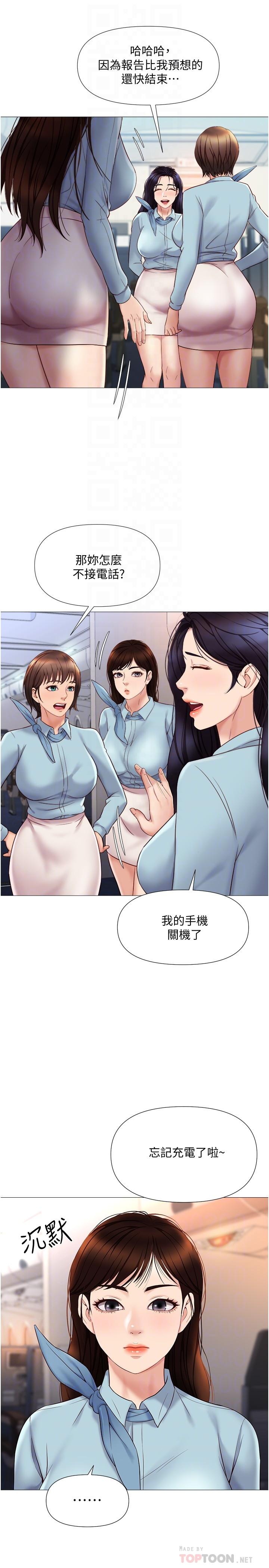 第28話-椅子上怎麼濕濕的 - 第15.jpg页