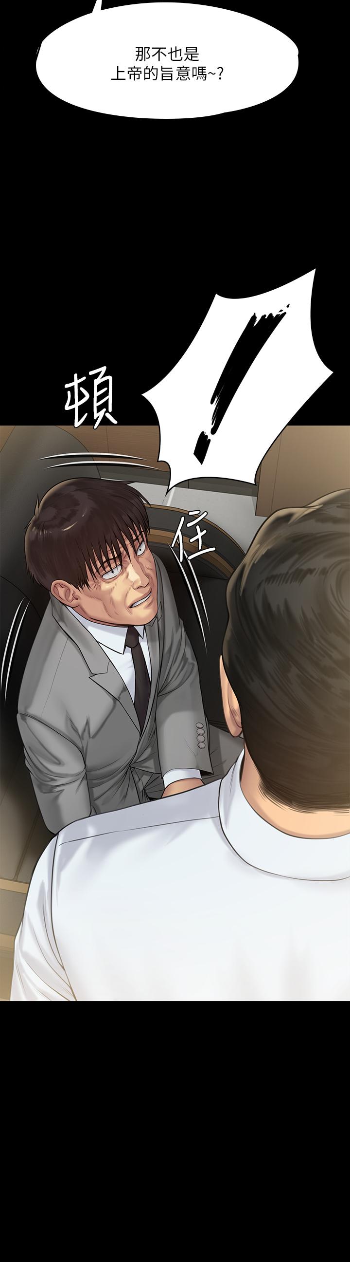 第208話-臭洋婊，爽嗎 - 第13.jpg页