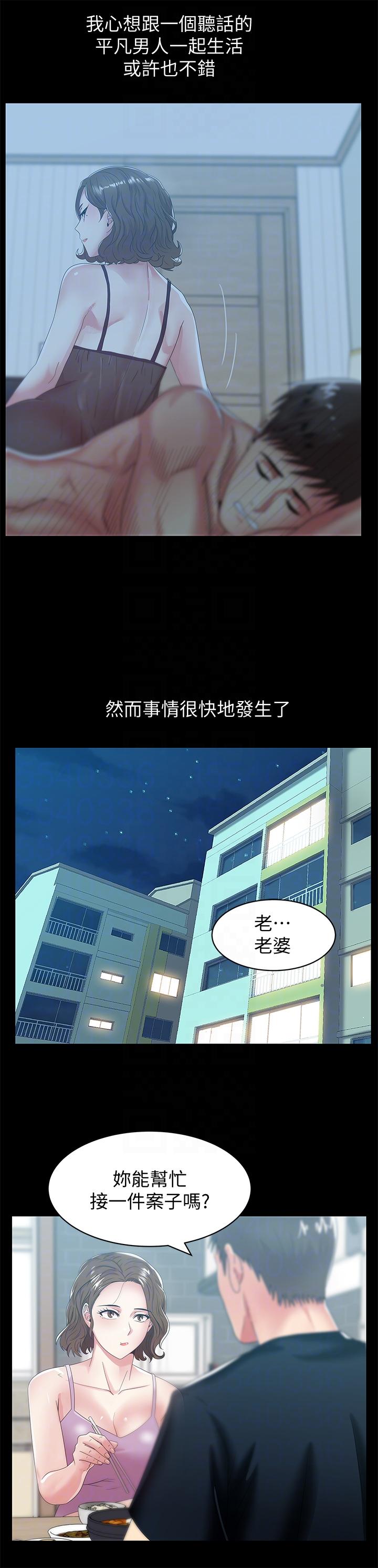 第45话-被信任的老公背叛 - 第11.jpg页
