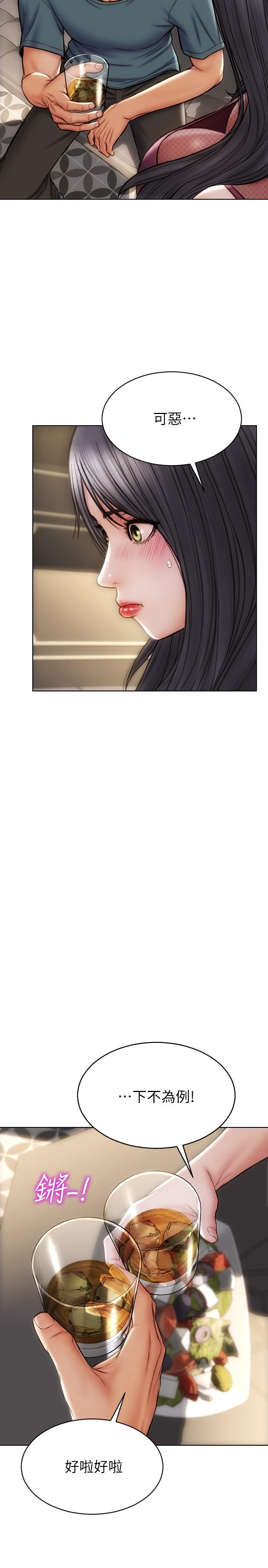 第13話-可以跟上次一樣摸我嗎 - 第17.jpg页