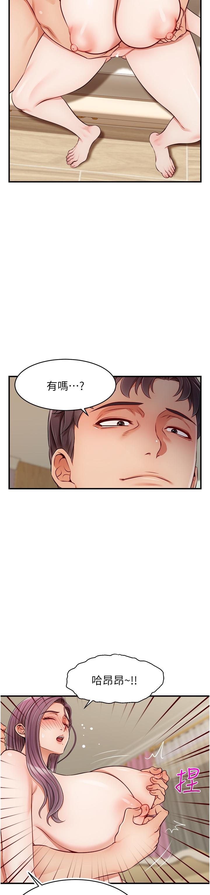 第26話-對女兒伸出魔爪 - 第19.jpg页
