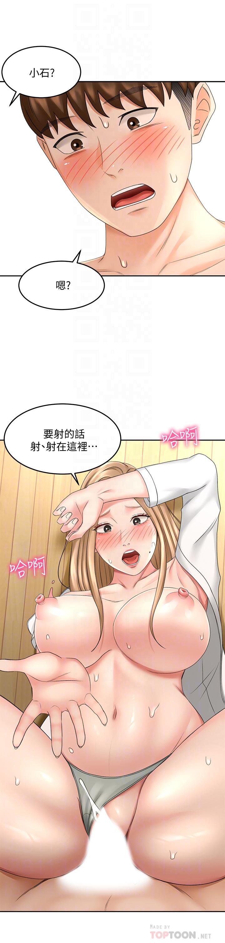 第28話-射在我手上 - 第16.jpg页