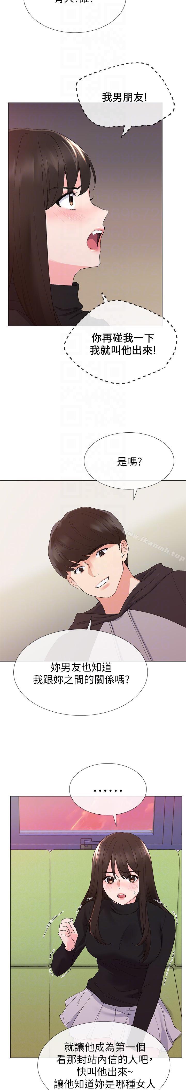 第24話-我們和好吧! - 第21.jpg页