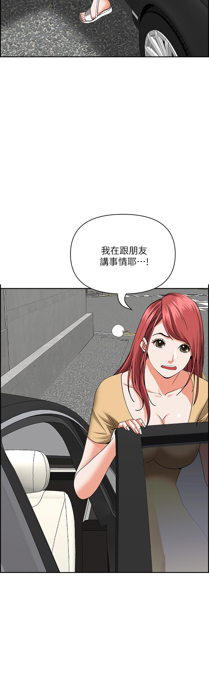 第52話-飢渴難耐的阿姨第52話-飢渴難耐的阿姨 - 第15.jpg页