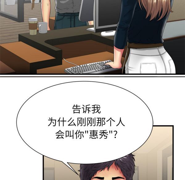 第 38 话 - 第76.jpg页