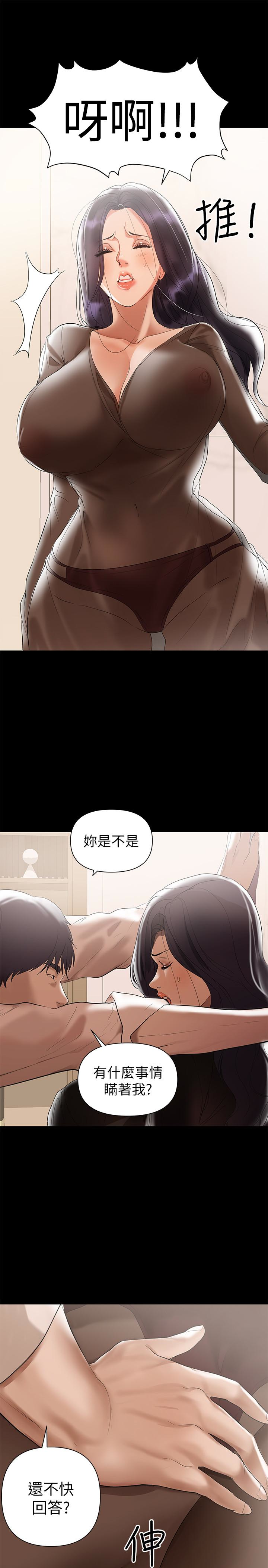 第4話-別人家的小孩居然叫我老婆馬麻…? - 第6.jpg页