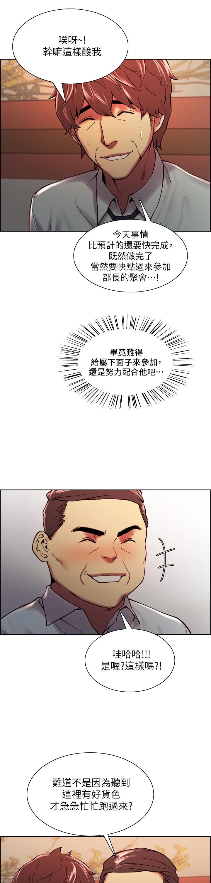 第61话-我会让你爽到眼裏没有别人 - 第17.jpg页