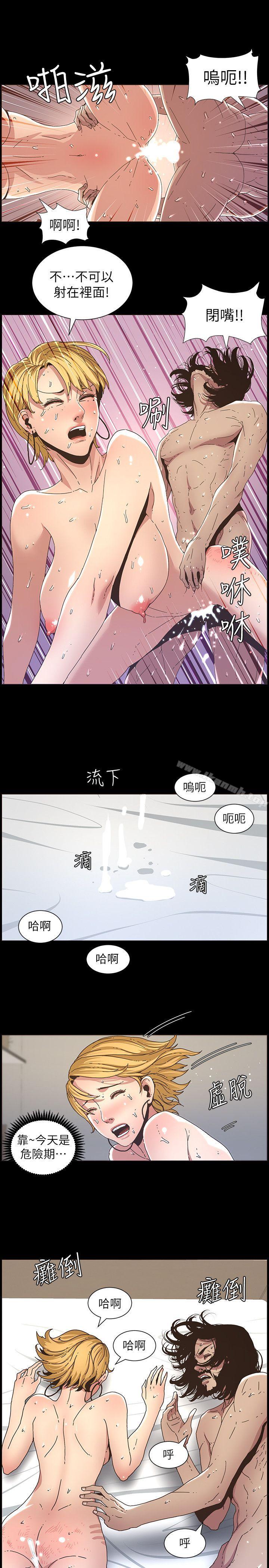 第19话-积欠的房租用身体还 - 第12.jpg页