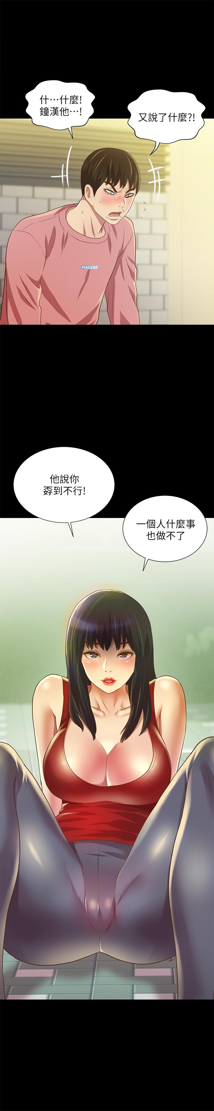 第76話-激不得的慶秀 - 第29.jpg页