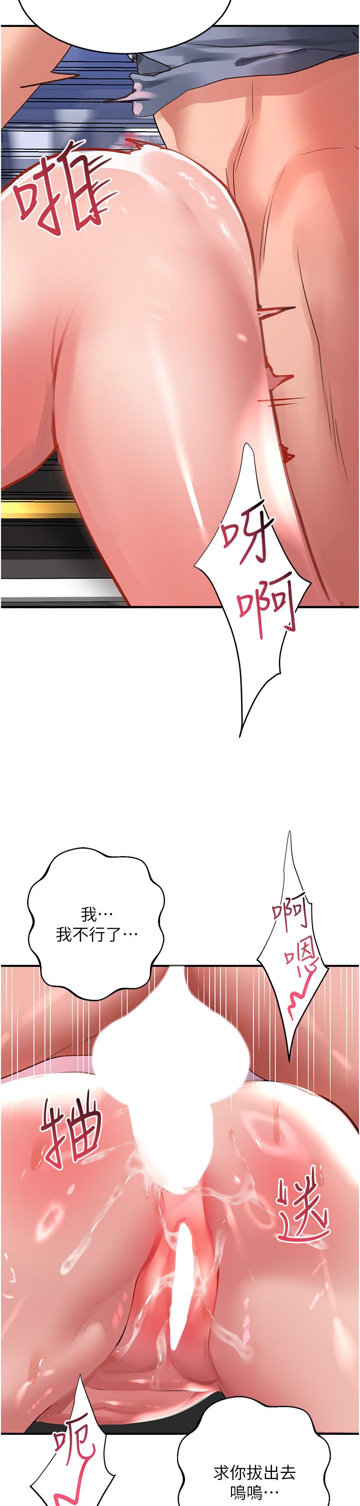 第46话-专属肉便器，调教完成♥ - 第2.jpg页