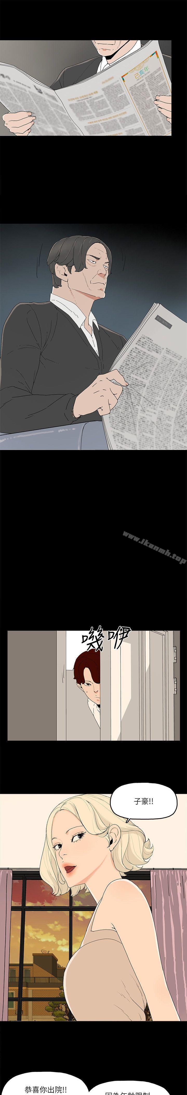 第12话-泰勛令人起疑的举动 - 第27.jpg页