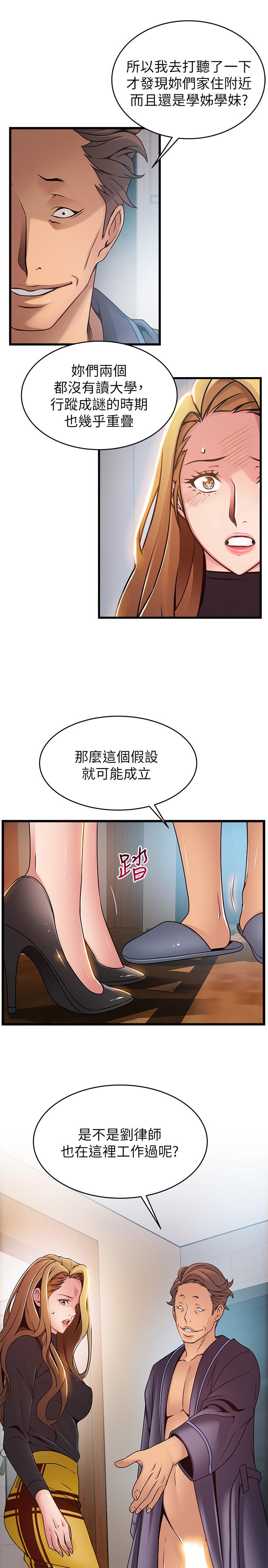 第62話-你们以前是出来卖的吧？ - 第11.jpg页
