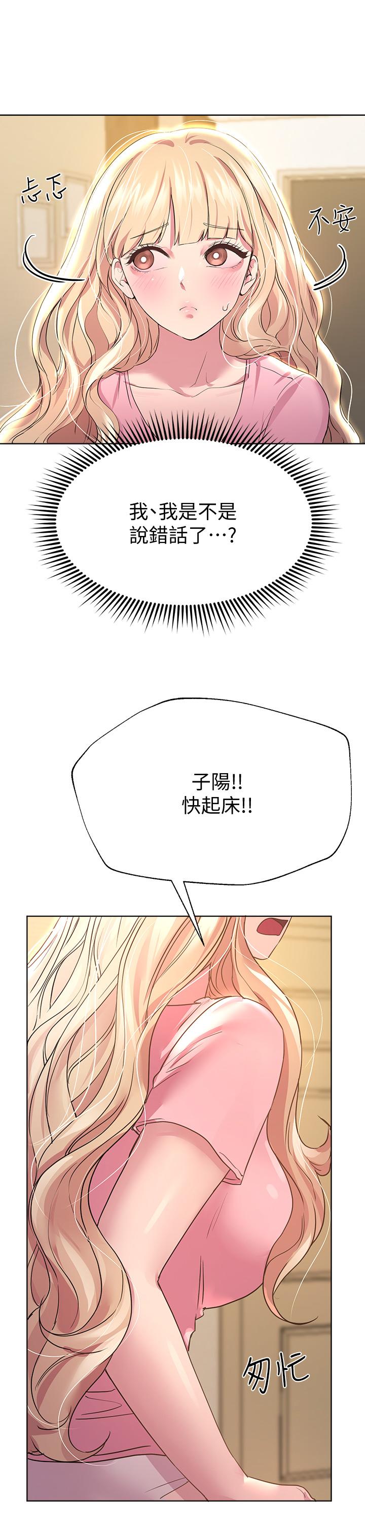 第29話-爐火中燒的以嫻 - 第15.jpg页