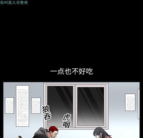 第 20 话 - 第98.jpg页