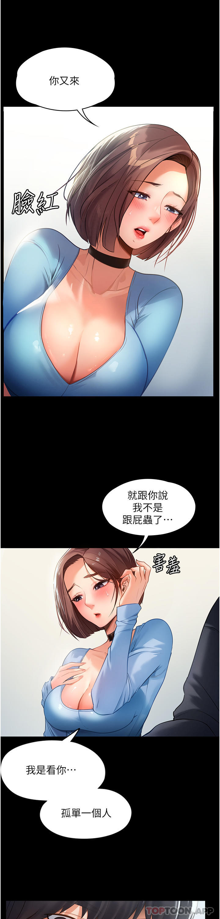 第1话-湿透的姐妹俩 - 第11.jpg页