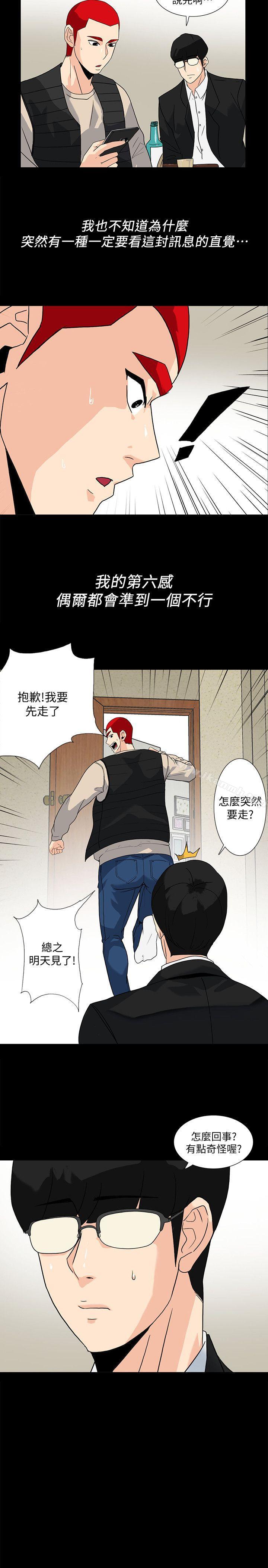 第8话-和英无法理解的内心 - 第16.jpg页