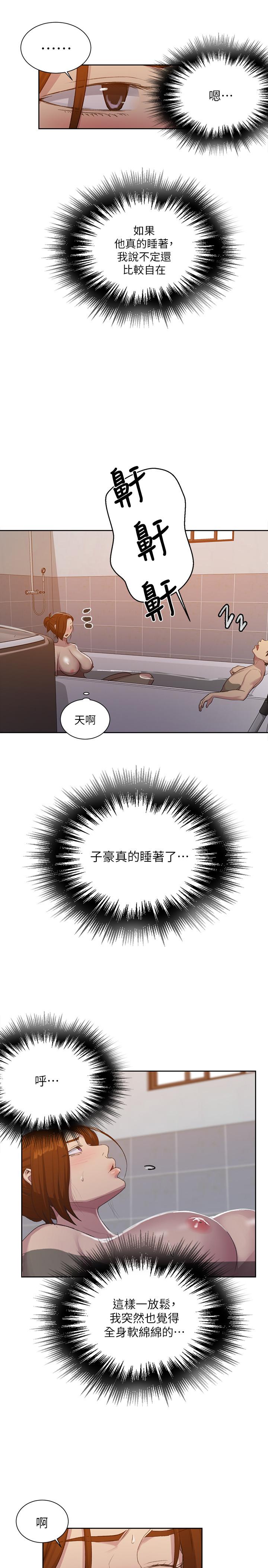 第86話-別動，阿姨來幫你 - 第9.jpg页